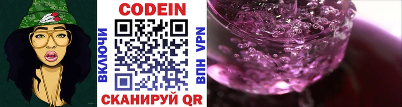Кодеиновый сироп Lean напиток Lean (лин) Артём