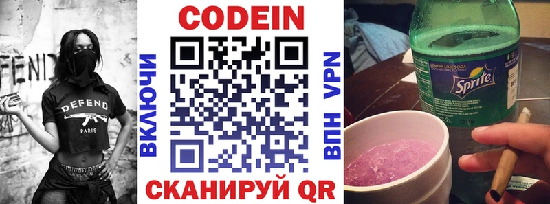 Codein Purple Drank  Артём 