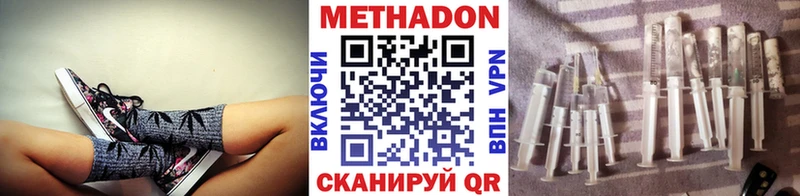 купить наркотики цена  Артём  KRAKEN вход  МЕТАДОН VHQ 