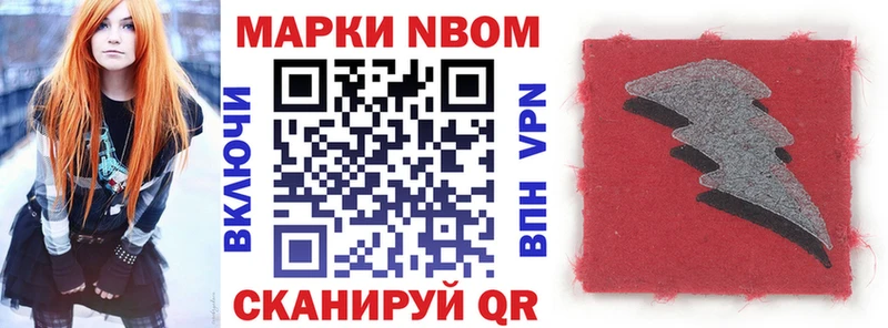 Марки 25I-NBOMe 1500мкг  магазин продажи наркотиков  Артём 